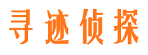 宁陵市私人侦探